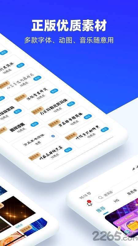 易企秀旧版本