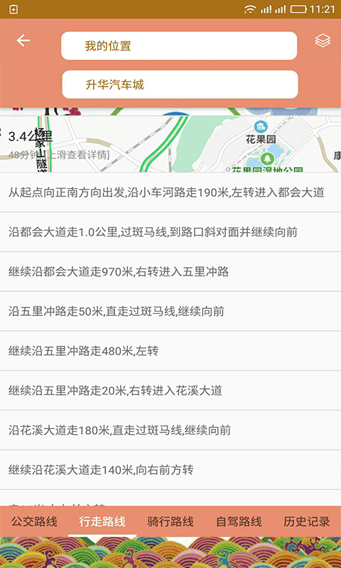 地图gps导航app