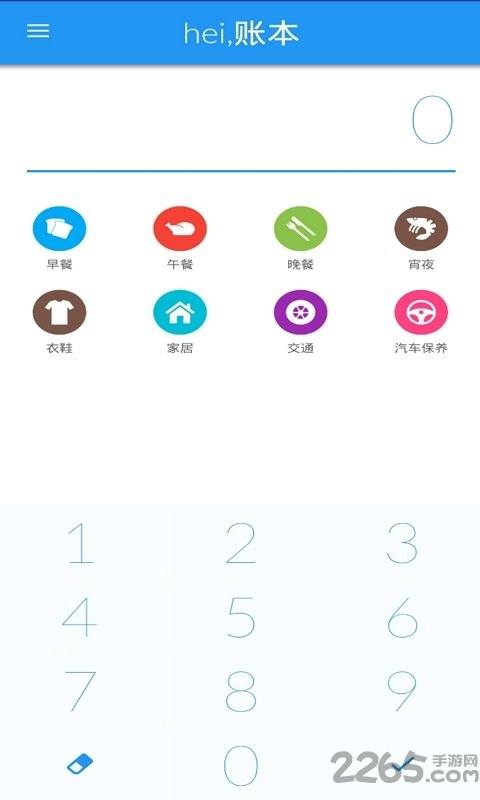 满源浩记账本 满源浩记账本下载