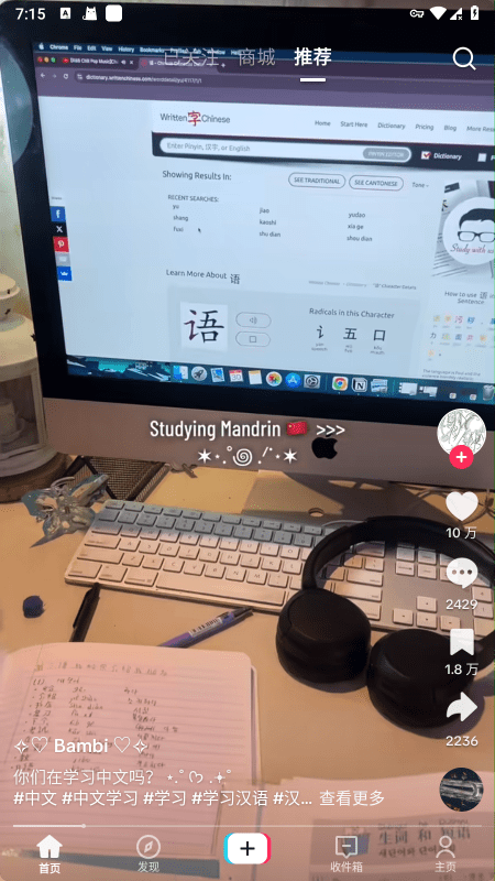 tiktok破解版安卓