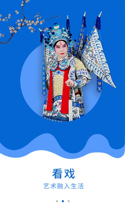 戏曲大师高清版 戏曲大师高清版app下载