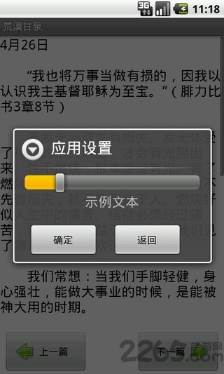 荒漠甘泉有声版