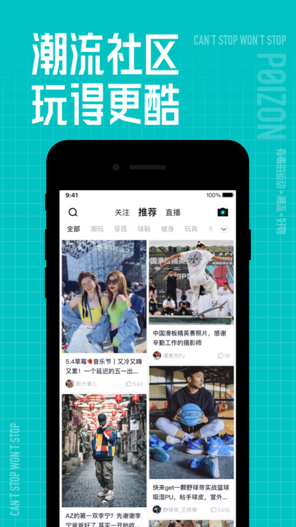 毒软件载 毒官方app下载免费
