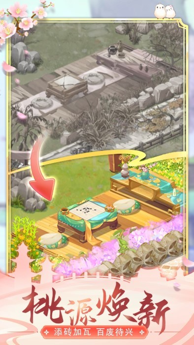 梦幻桃花源游戏