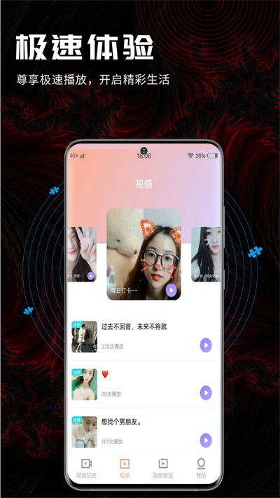 三更视频软件免费