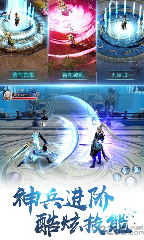 剑荡八荒腾讯版