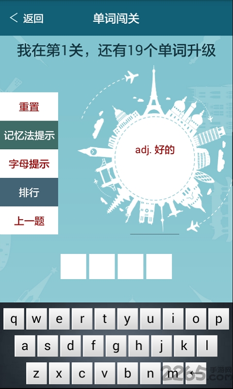 奇速记单词app