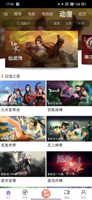 黑猪侠免费追剧app(改名777影视)
