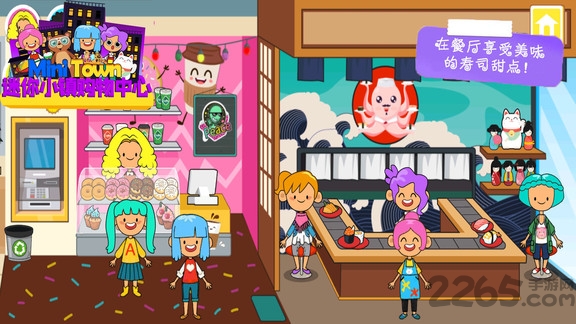 迷你小镇购物中心游戏