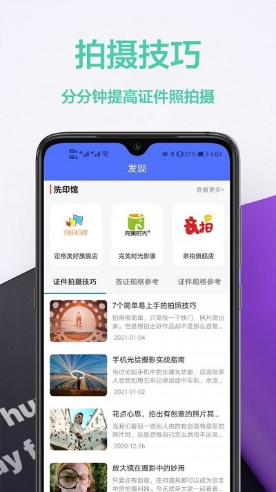 免费证件照王官方版 免费证件照王app下载