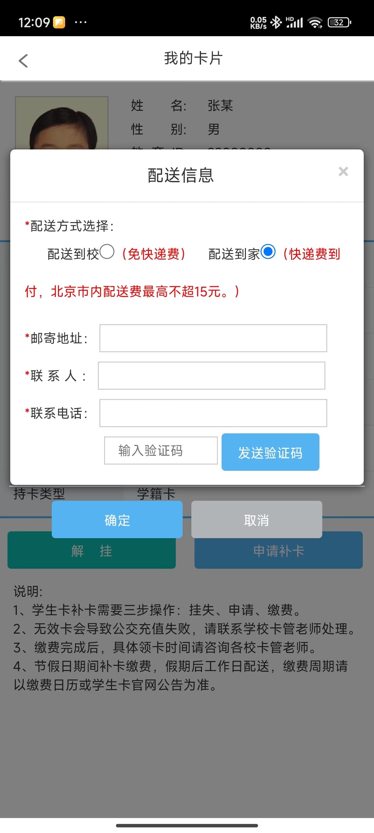 学生云卡app 使用说明 学生云卡app使用教程