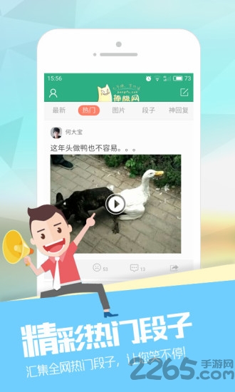 捧腹网笑话