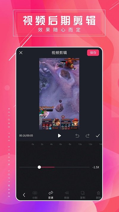 录屏剪辑大师app