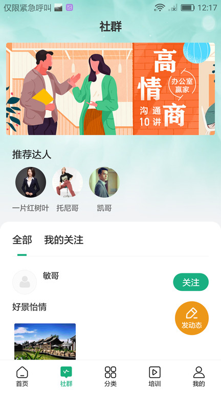 云创客app 云创客官方版