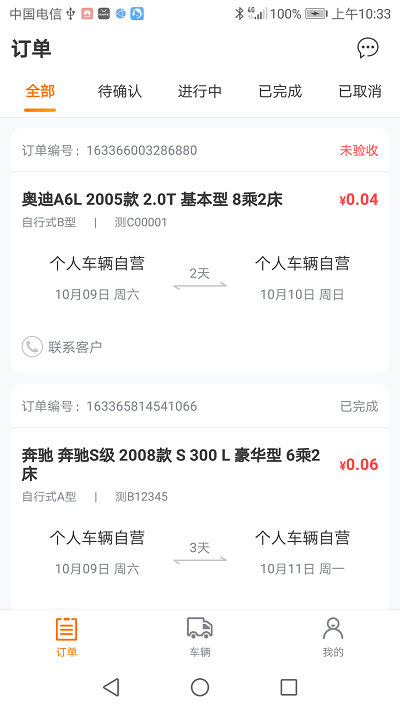 蜻蜓房车商家版app