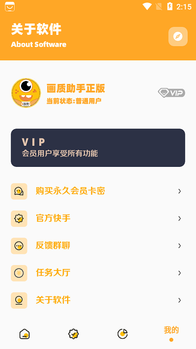 小也画质怪兽软件