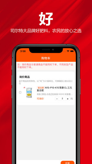 甜农网官方版