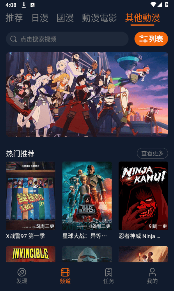 jocy囧次元app最新版下载