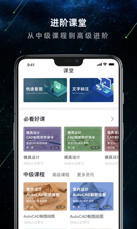 cad建筑施工助手免费版