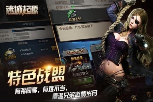 迷城起源手游官方版