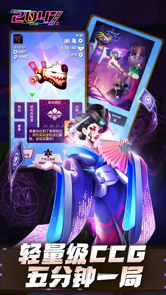 2047游戏最新版本