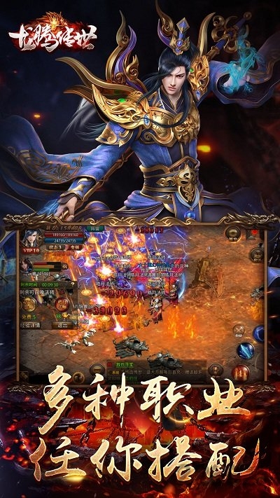 xy龙腾传世手机版