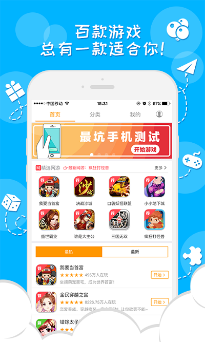 248游戏盒手机版(H5游戏)