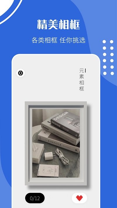 我的相框最新版 我的相框app下载