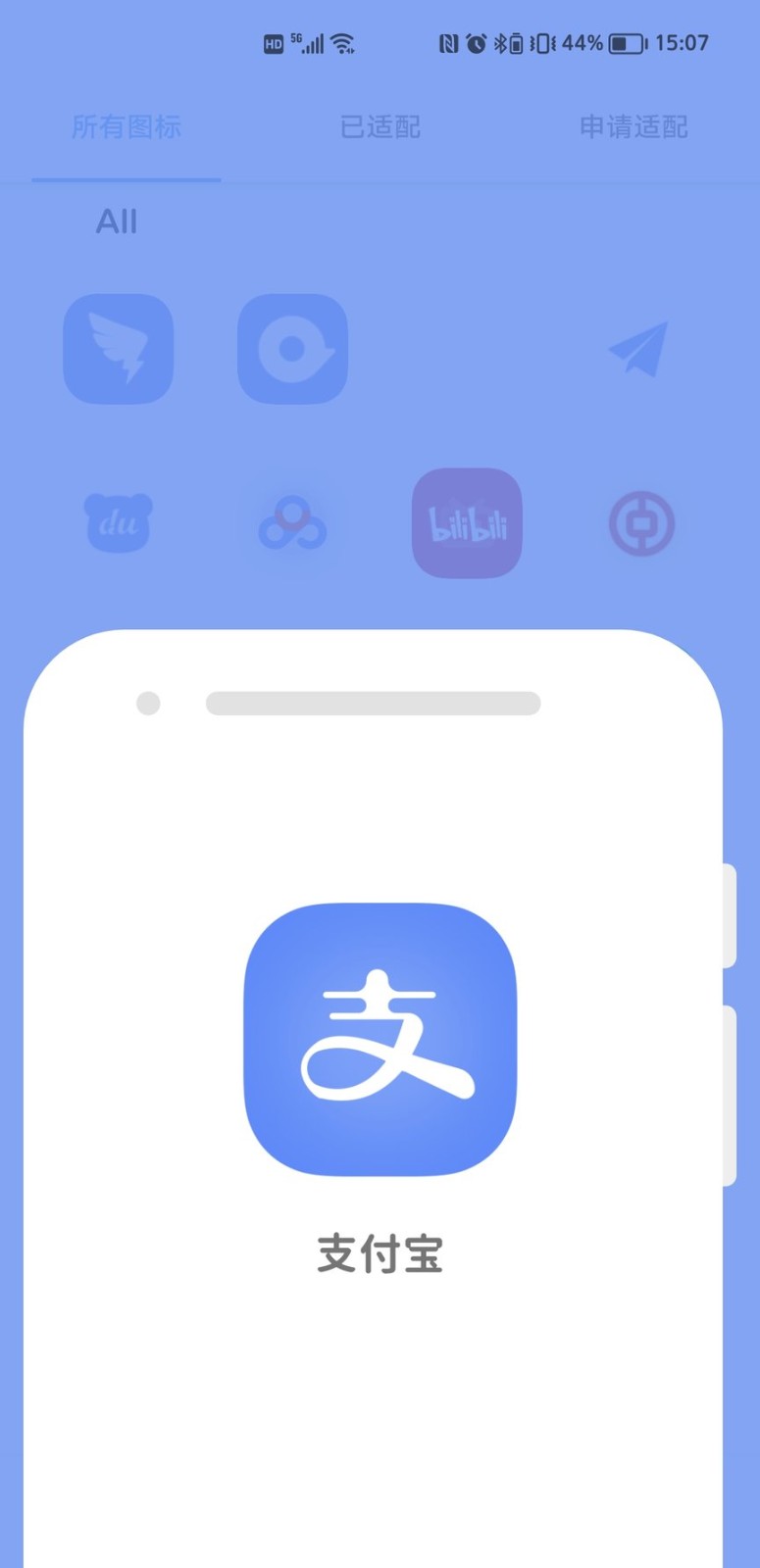 影图标包手机版 影图标包app下载