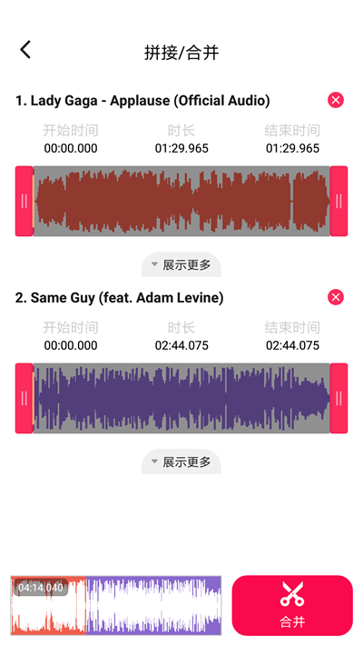 音频编辑转换音频提取软件