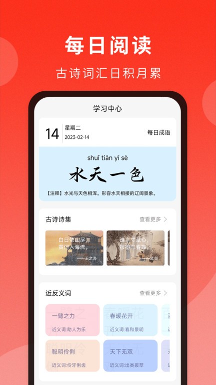 通用词典app手机版
