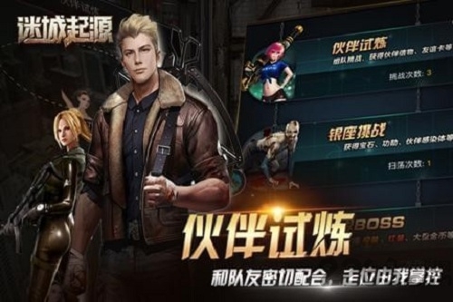 迷城起源手游官方版