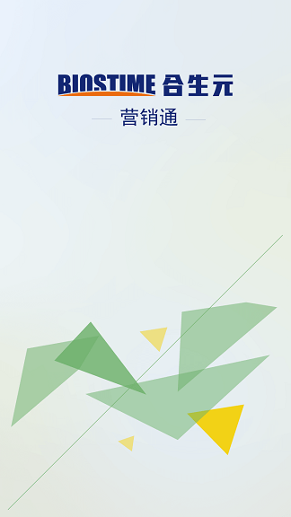 合生元营销通手机版下载