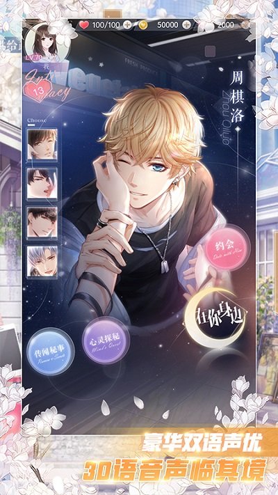 恋与制作人qq微信登录版本