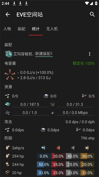 eve空间站最新版本