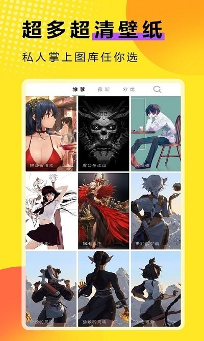 九州壁纸客户端