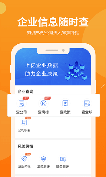 智企帮app 司盟智企帮软件下载