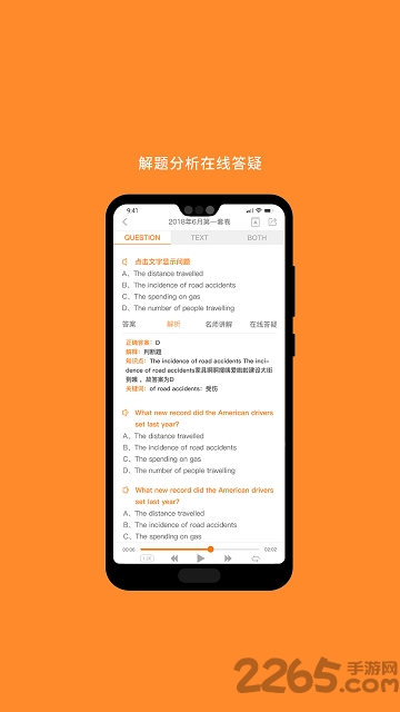 英语六级词汇软件