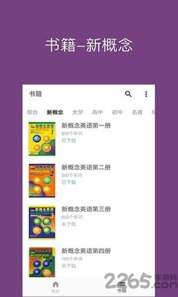 懒人背词手机版