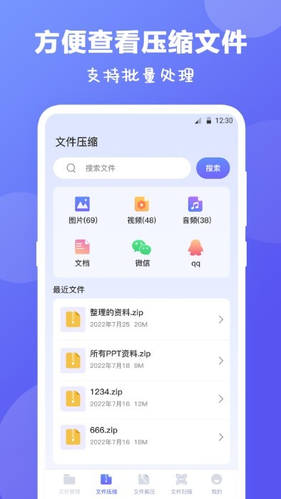 rar文件解压缩app