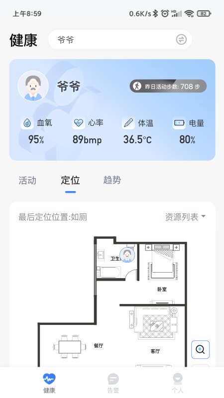 1Care健康app 1Care健康手机版下载