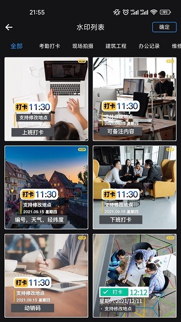 石大水印相机最新版 石大水印相机app下载