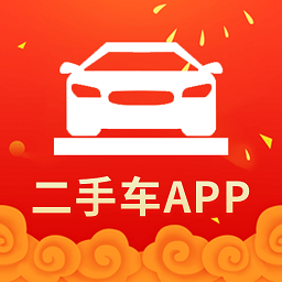 二手车交易平台下载-安卓版下载v1.1.0