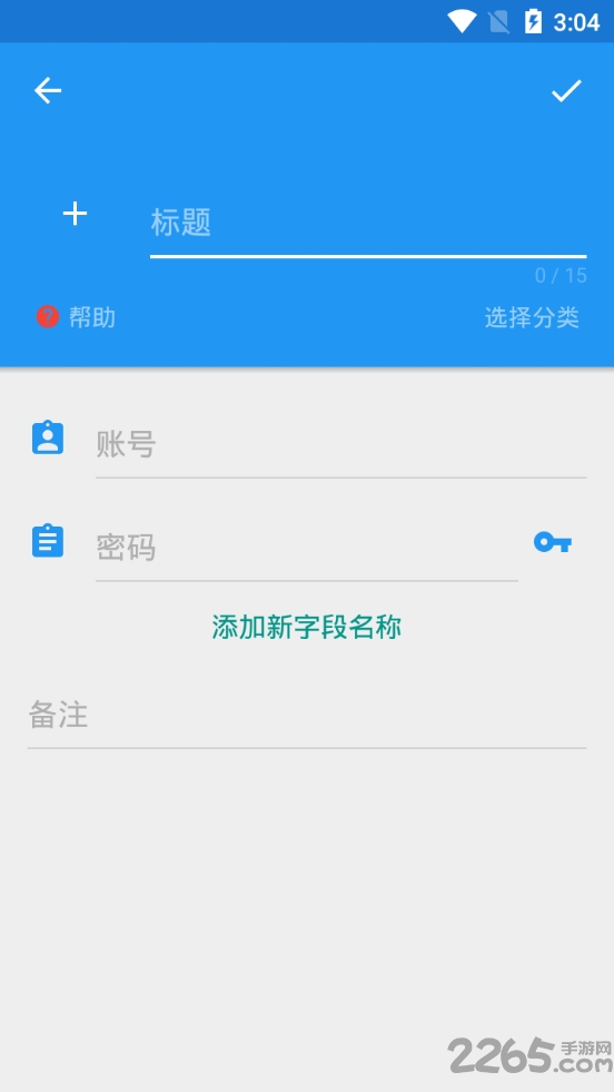 记得密码下载