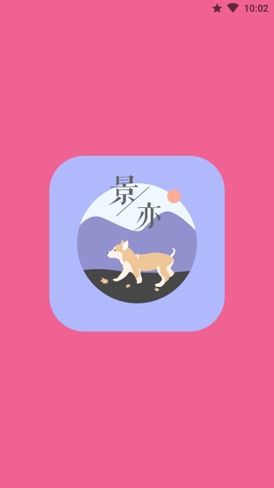 景亦图标包app