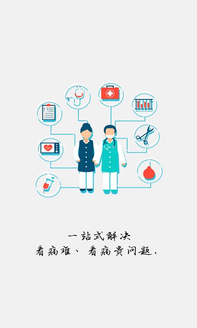久久仟医堂app