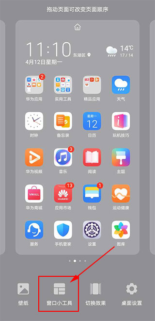 kwgt插件使用教程 kwgt插件教程