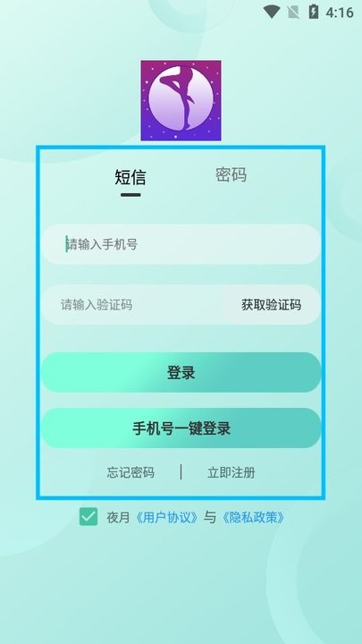 夜月新手教程