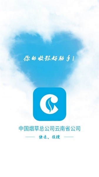 云香印象零售终端手机app