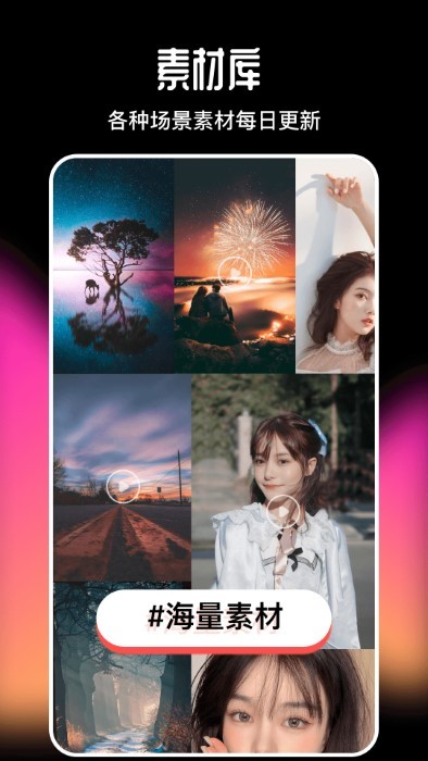 imake视频剪辑软件